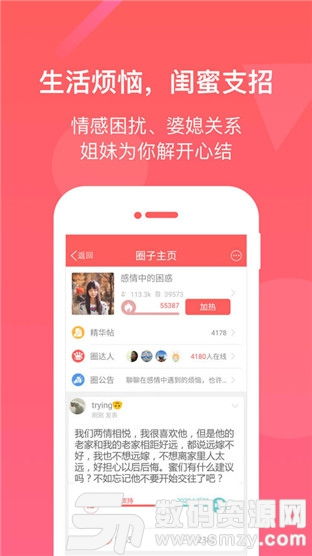 《399元打造200万社交圈，揭秘“向上闺蜜圈”社交秘诀》