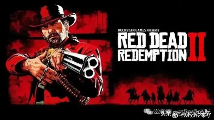 《大镖客2》次世代版揭秘：R星新动作暗示即将到来