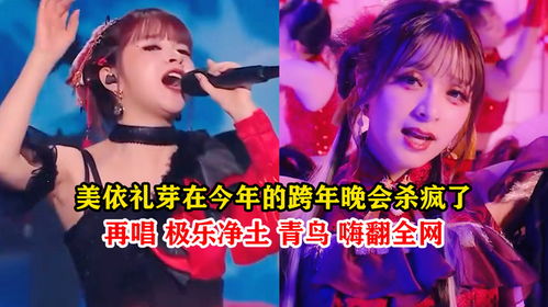 美依礼芽组合停更真相揭秘!极乐净土活动终止内幕曝光 美依礼芽组合停更真相揭秘!极乐净土活动终止内幕曝光