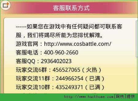 《大乱斗》角色揭秘：最强法务部玩家独创律师函传奇