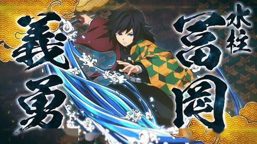 《鬼灭之刃火之神血风谭2第七章S通关攻略揭秘》