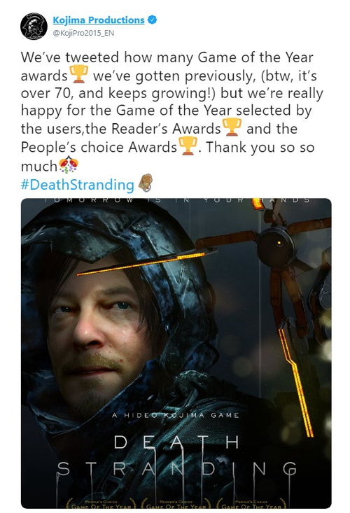 《死亡搁浅2》艺术家五星好感度奖励大揭秘！独家福利！