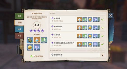 原神100级攻略：高效升级方法全解析