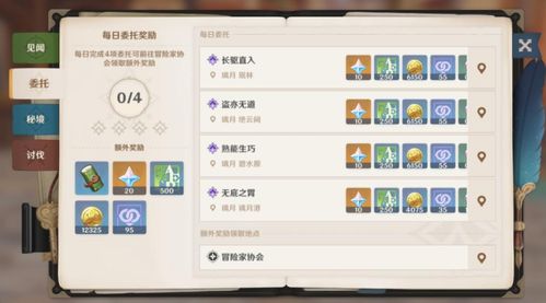 原神100级攻略：高效升级方法全解析