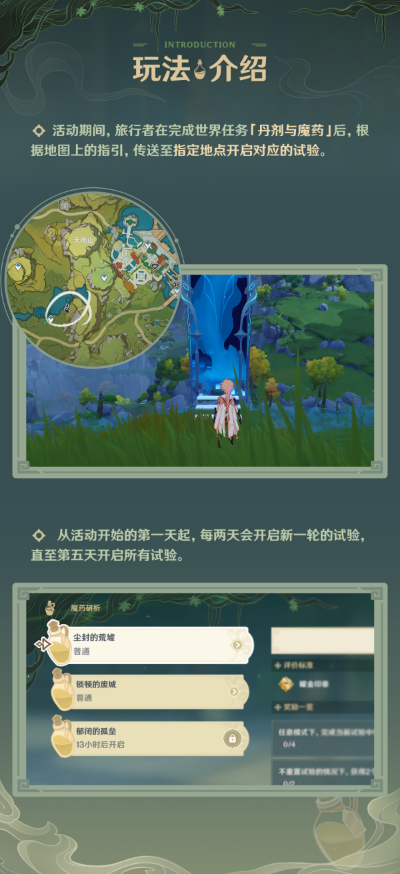 原神砺行修远活动时间揭晓！🔥速来关注🔥