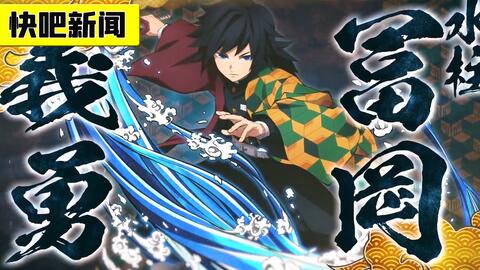 《鬼灭之刃火之神血风谭2》水虫合体新玩法！义勇蝴蝶忍组合技曝光