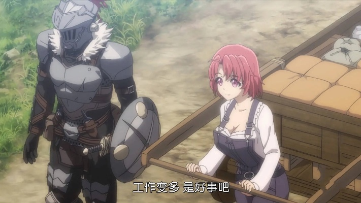 武学哥布林邂逅腹黑美少女，真实邂逅等你揭秘