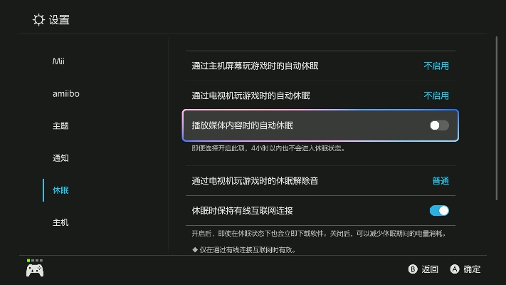 《Switch 2睡眠模式耗电惊人！一晚掉电20%揭秘》