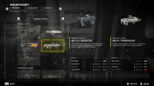 《绝地潜兵2》主机画质对决：高配画质VS流畅帧数，谁才是王者？