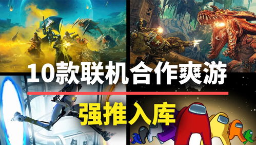 《绝地潜兵2》主机画质对决：高配画质VS流畅帧数，谁才是王者？