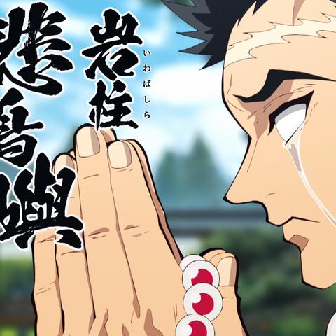 《火之神血风谭2岩柱技能揭秘：悲鸣屿行冥招式深度解析》