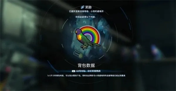 《死亡搁浅2》小雨五星好感度奖励大揭秘！独家攻略！