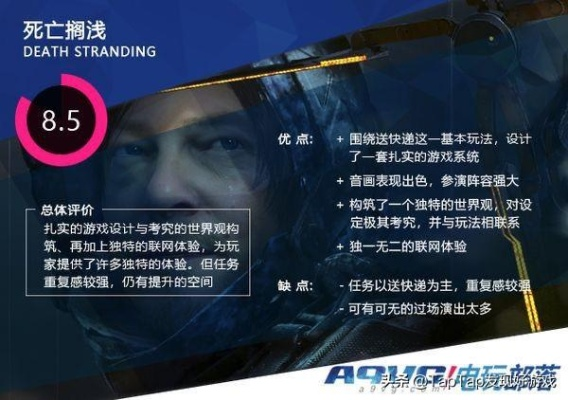 《死亡搁浅2》小雨五星好感度奖励大揭秘！独家攻略！