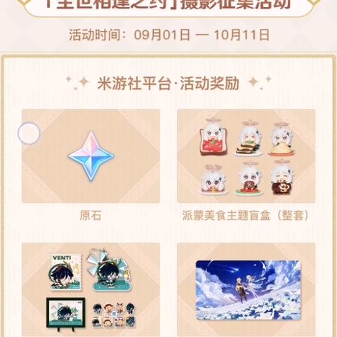 原神6.0原石大揭秘：6.0版本原石获取全攻略