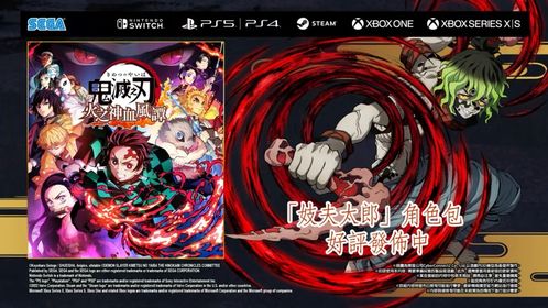 《鬼灭之刃火之神血风谭2》奥义动画切换必杀技特效攻略速成！