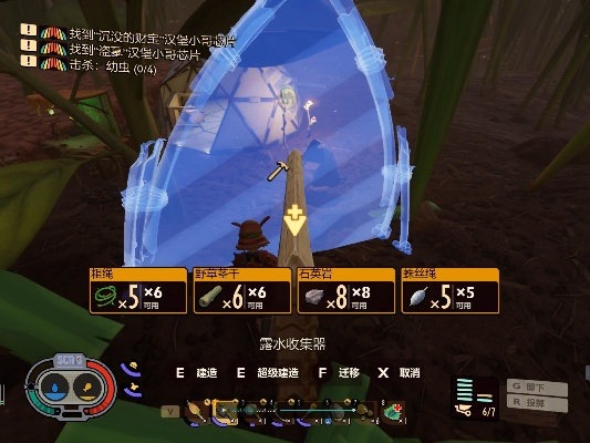 禁闭求生2露水收集器攻略：高效制作技巧揭秘