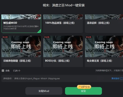 《明末渊虚之羽修改器使用攻略》