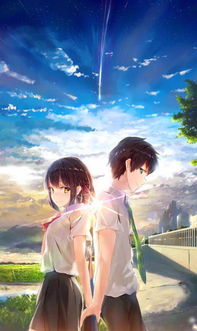 《你的名字。》爱情动画电影：揭秘第三名背后的浪漫密码