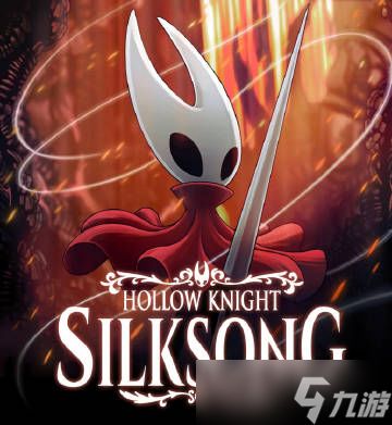 《空洞骑士丝之歌》国区售价猜测：揭秘合理价格！