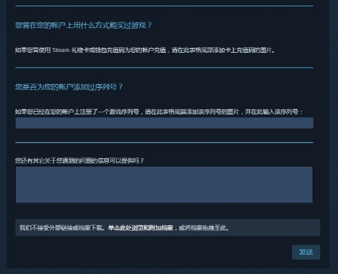 《Steam账号绑定微信QQ热议：玩家狂喜还是担忧查成分？》