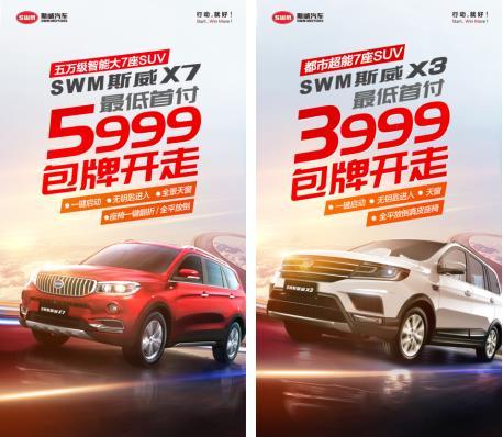 小鹏汽车5年免息0首付狂欢，最高贴息5.57万抢购！