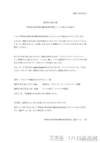 《最终幻想》制作人遭网暴，呼吁停止！病态网暴者引关注