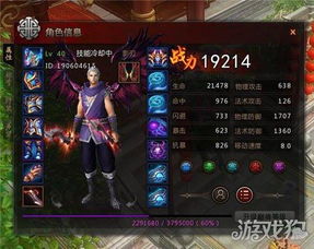 《揭秘游戏技巧：如何轻松提升战斗力》