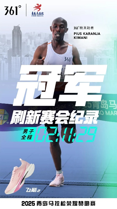 361度女神跑者合约终止：马拉松女神告别赞助商！