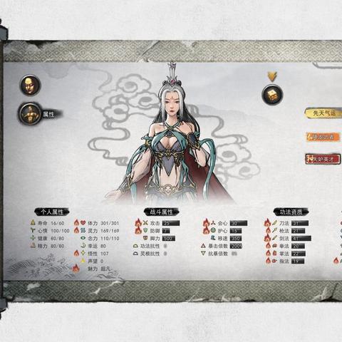 《鬼谷八荒》悟道道魂攻略：最佳选择揭秘