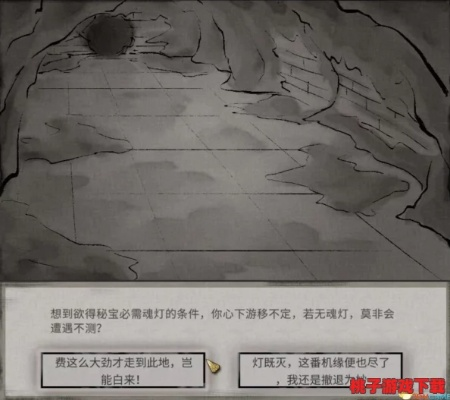 《鬼谷八荒》黑袍人现身秘境！探索触发奇遇攻略