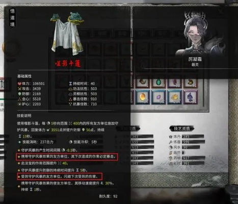 鬼谷八荒树妖魂珠秘法：轻松解锁获取之道