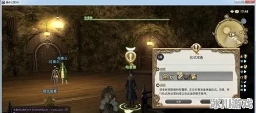 《最终幻想14》阿卡狄亚挑战者任务速成攻略！