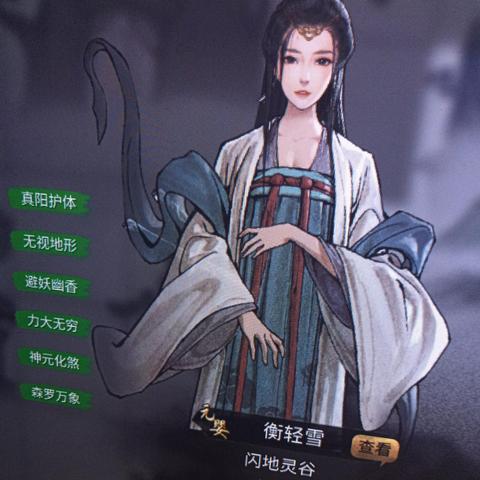 化神五神魂获取攻略：揭秘鬼谷八荒神魂位置布局