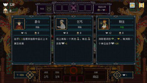 《皇上，上朝了》策略肉鸽新游，9月11日热血发售！