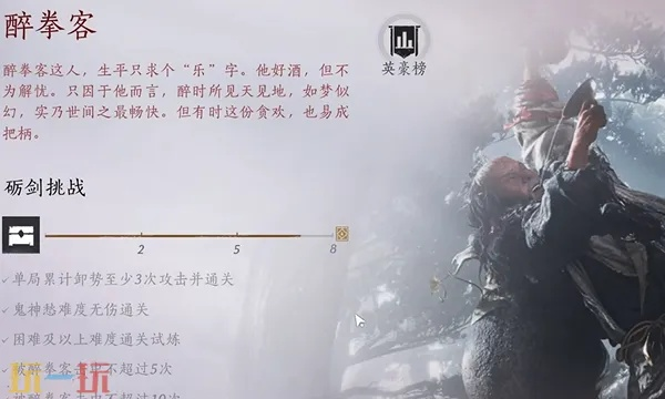 《燕云十六声》醉拳客高效打法揭秘！一招制胜攻略！