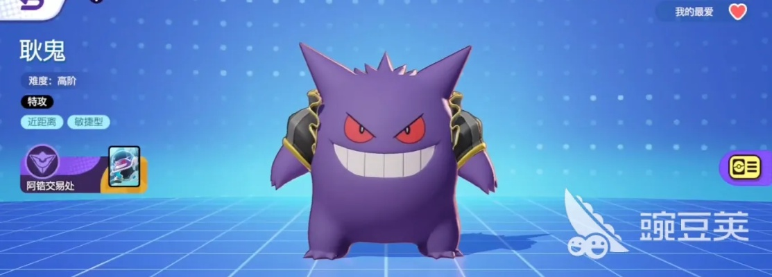 《宝可梦集结》耿鬼快速获取攻略！独门秘籍大公开