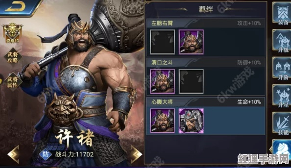 许褚阵容战法搭配攻略：实战高效组合推荐