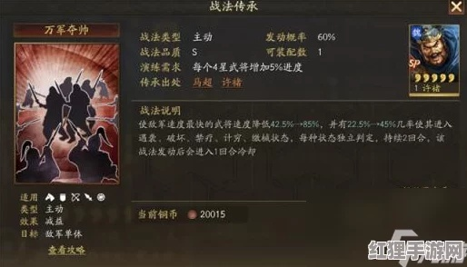 许褚阵容战法搭配攻略：实战高效组合推荐