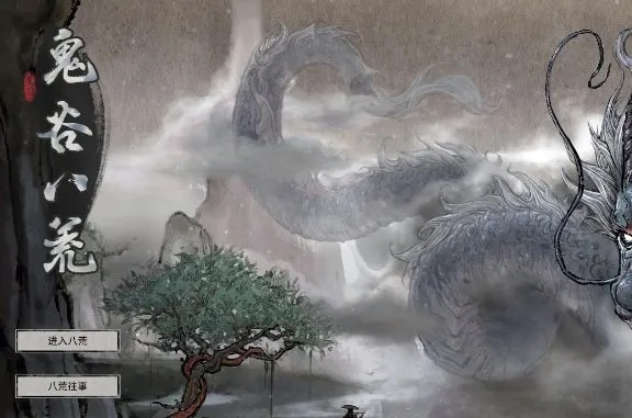 冥山秘境探秘：揭秘《鬼谷八荒》神秘山脉路径