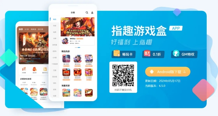 手游折扣宝盒精选榜：热门免费游戏任你挑