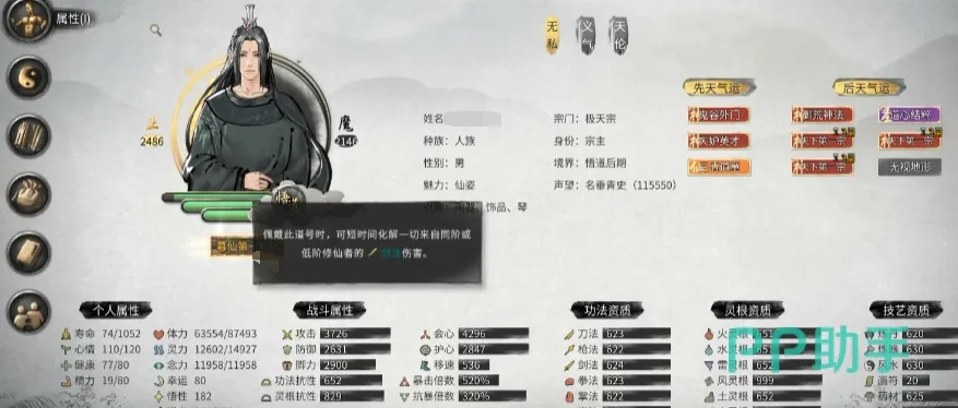 《鬼谷八荒》快速解锁道号秘籍！🌟