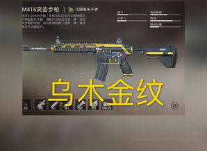 镭金极速性价比解析：值得入手的《和平精英》枪械推荐