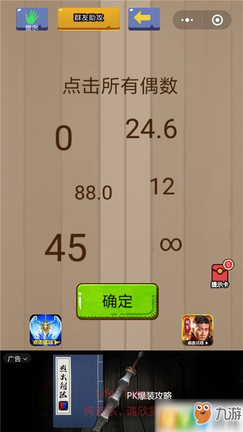 《燕云十六声》悬檐之下1任务攻略：轻松通关秘籍大揭秘