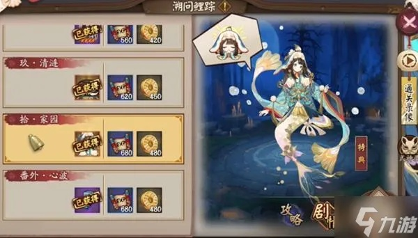 《阴阳师》溯问鲤踪阵容攻略：最强搭配技巧揭秘