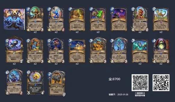 炉石传说铺场萨卡组攻略：星际英雄传萨卡组玩法详解