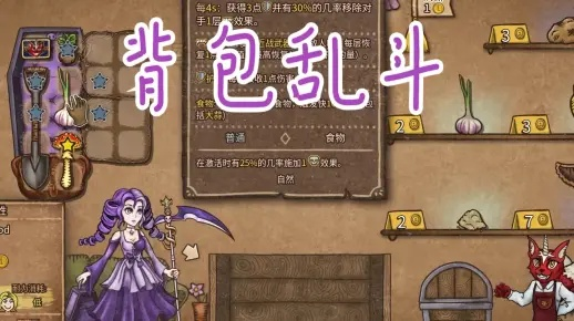 《背包乱斗》收割者轻松击败技巧，高效攻略揭秘！