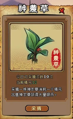 赤精草攻略：高效获取方法揭秘