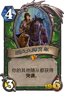 炉石传说发现猎卡组搭配攻略：星际英雄传猎卡组构筑解析