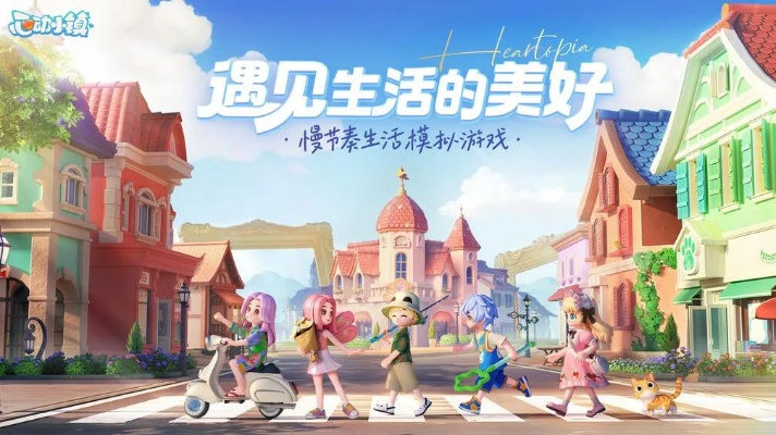 轻松解锁心动小镇家园地块，揭秘独家解锁秘籍