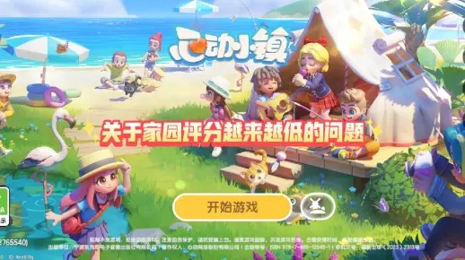 轻松解锁心动小镇家园地块，揭秘独家解锁秘籍